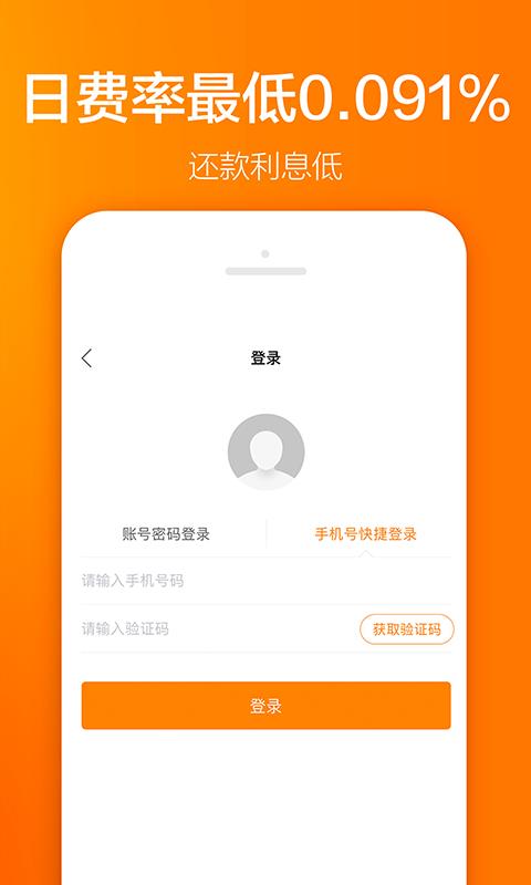 掌上花贷款app官方下载  v3.5.3图1