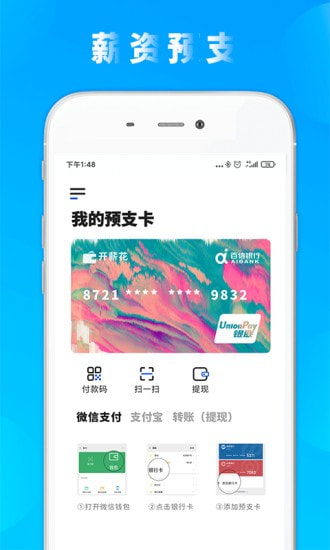 自如口袋最新版  v1.3.3图2