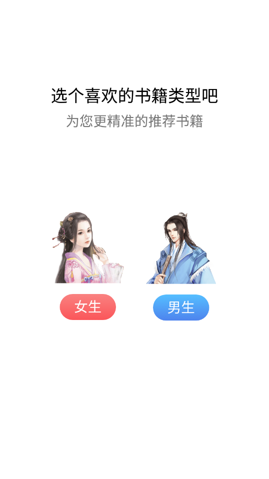 智云小说大全安卓版