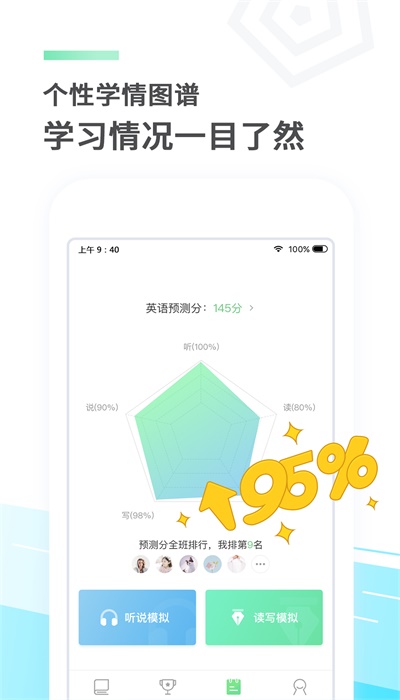 e听说英语中学下载安装  v4.1.2图5