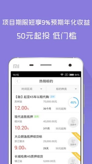 通信贷app官方下载  v6.2.9图2