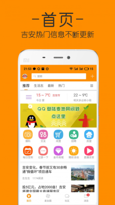 吉安麦地网官网