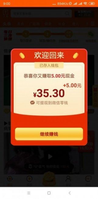 鸵鸟快讯app  v1.0.0图2