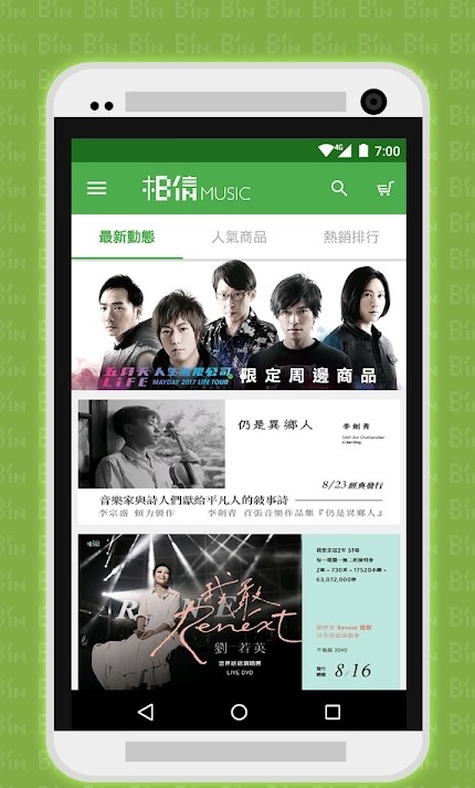 相信音乐官网app  v2.80.0图2