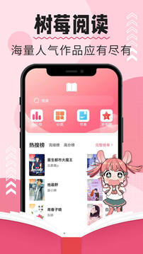 树莓阅读器最新版  v2.1图1