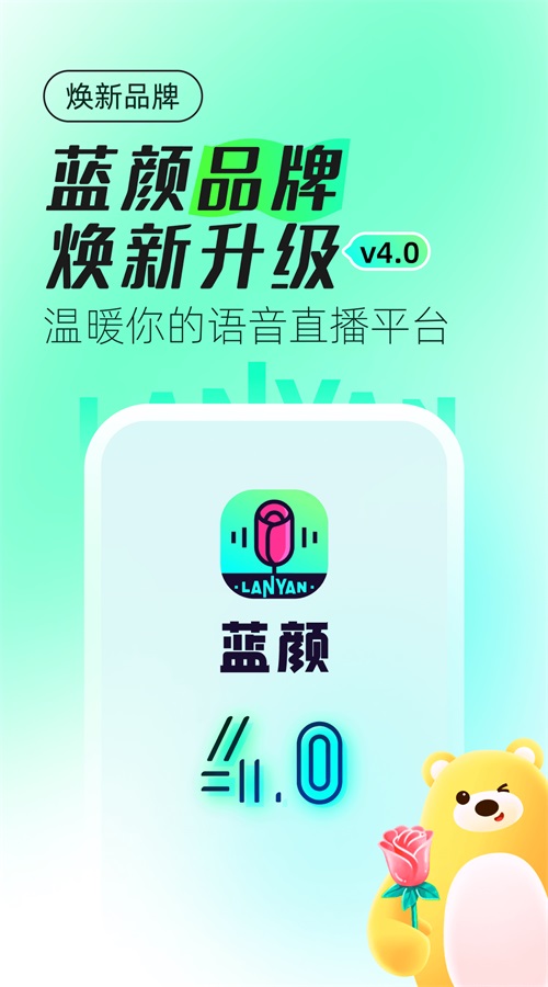蓝颜手机版