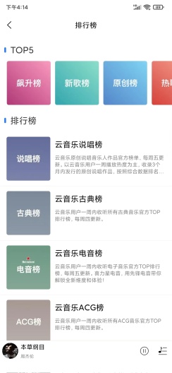 趣听音乐1.3.4  v1.0.3图2