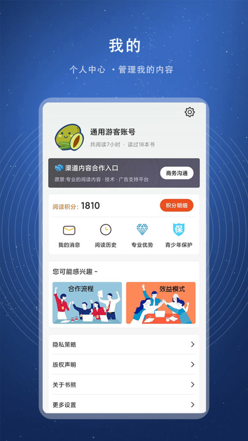 书熊阅读安卓版  v1.0图2