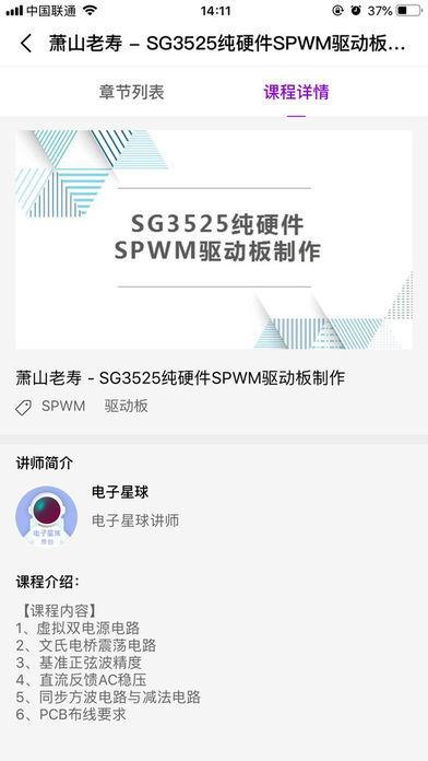 电子星球app下载安装