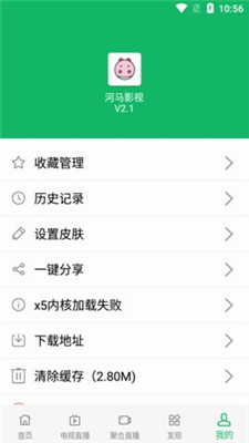 河马视频破解版免广告汉化版