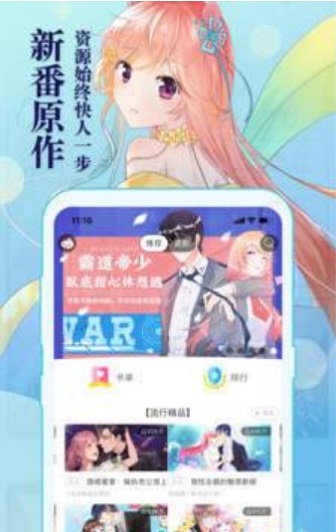 星柏漫画最新版  v1.3.0图2