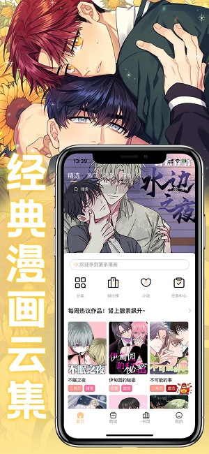 薯条动漫app  v2.1图3