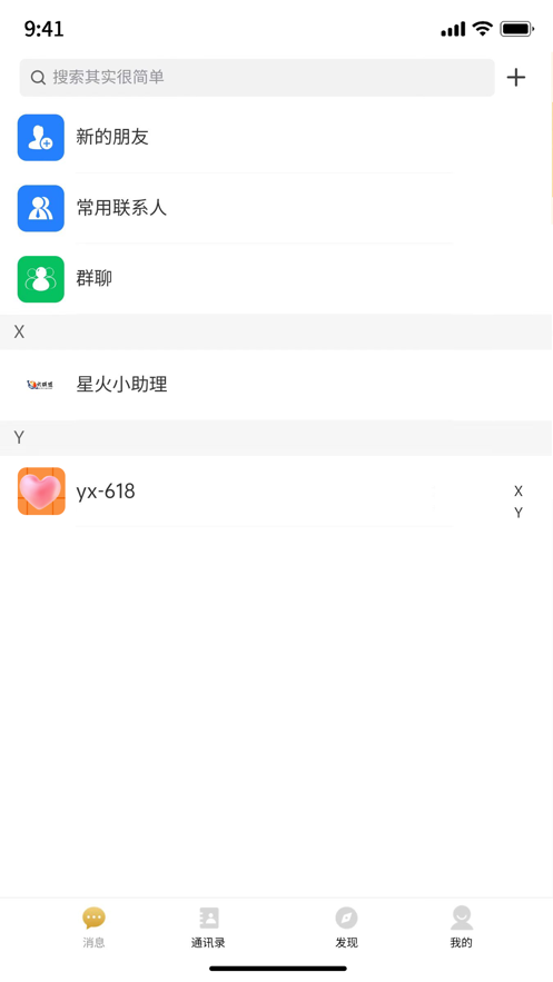 Yi聊app  v1.0.0图1