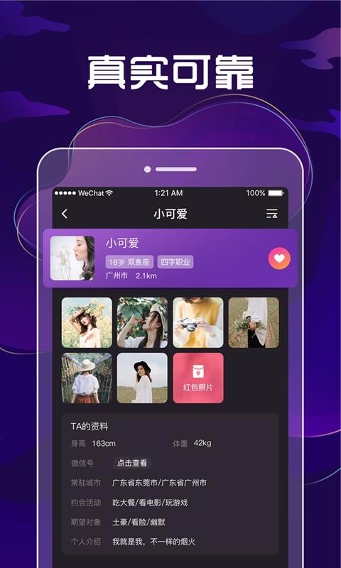 九号公园软件  v1.0.0图1