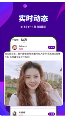 陌趣聊手机版