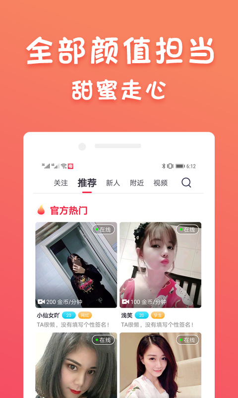 蜜柚聊天安卓版  v1.0.0图3