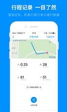 任意行共享单车  v1.0图4