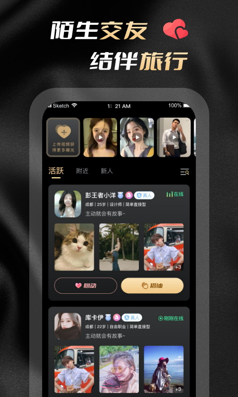 空陌官网ios  v1.0图3