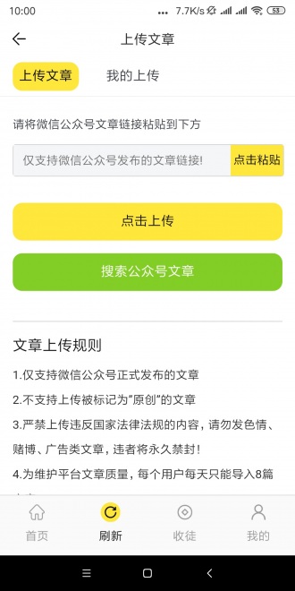 千日红安卓版  v3.7.2图3