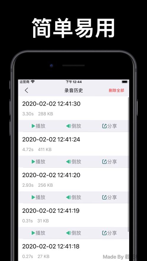倒放挑战2023  v3.8图1