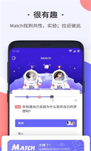 轻恋交友  v3.8.6图3