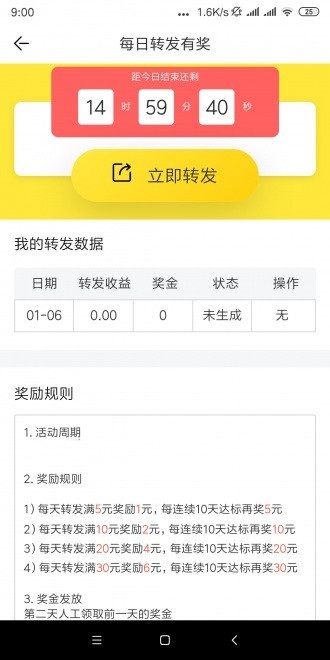 千日红安卓版  v3.7.2图1