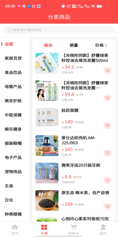 金创交流app68  v1.0.1图3