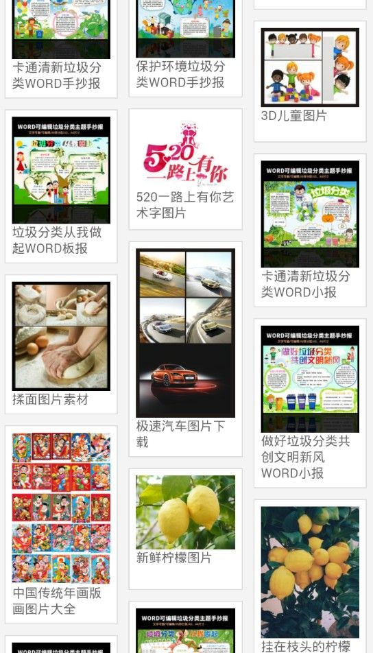 百图汇app  v1.0.3图1