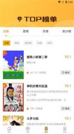幻风影视手机版  v1.1.7图2