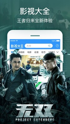 传奇影院免费版  v2.0图2