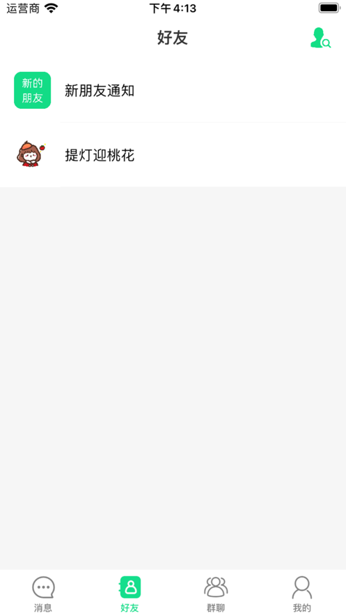 飞聊信息app