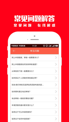 京东白条下载贷款  v1.4.0图1