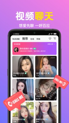 朵蜜直播安卓版  v6.5.1图1