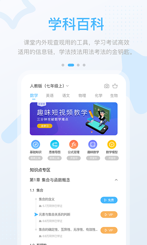 冀教高分app  v3.0.8.0图1