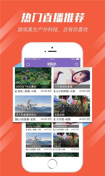 花芋直播手机版