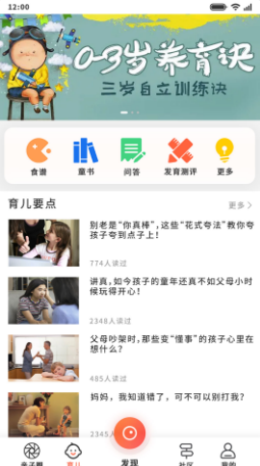 博乐教育  v1.0.0图3