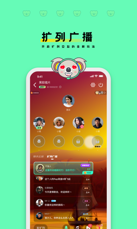 木木语音app  v2.1.5图2