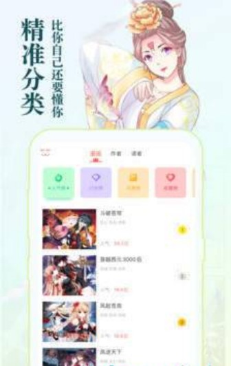 星柏漫画最新版  v1.3.0图3