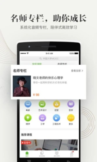 大学资源网最新版  v1.0.0图1