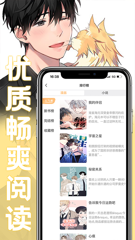 薯条漫画  v1.0图2