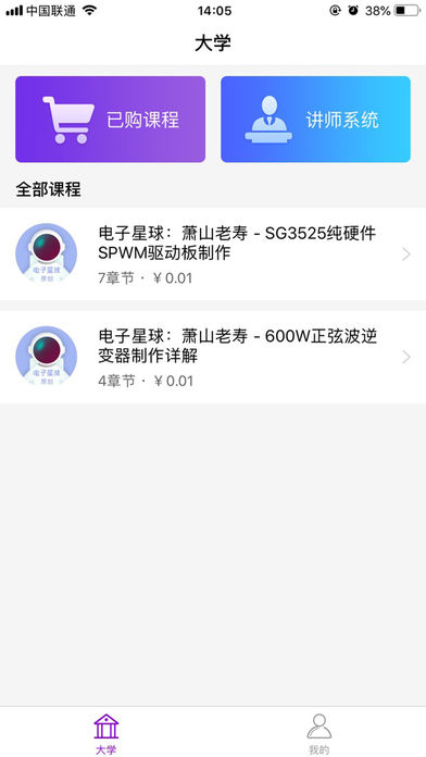 电子星球app下载安装  v3.7.4图3