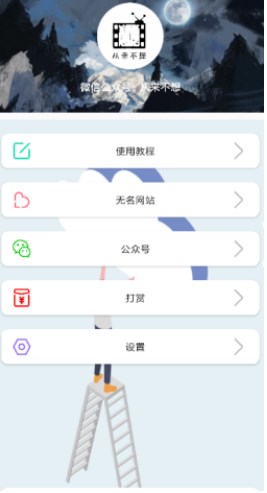 无名音乐下载安装  v2.1图2