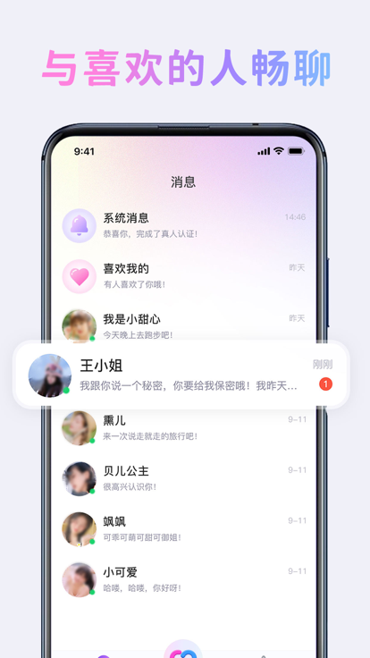 维也曼2024  v1.0.0图1