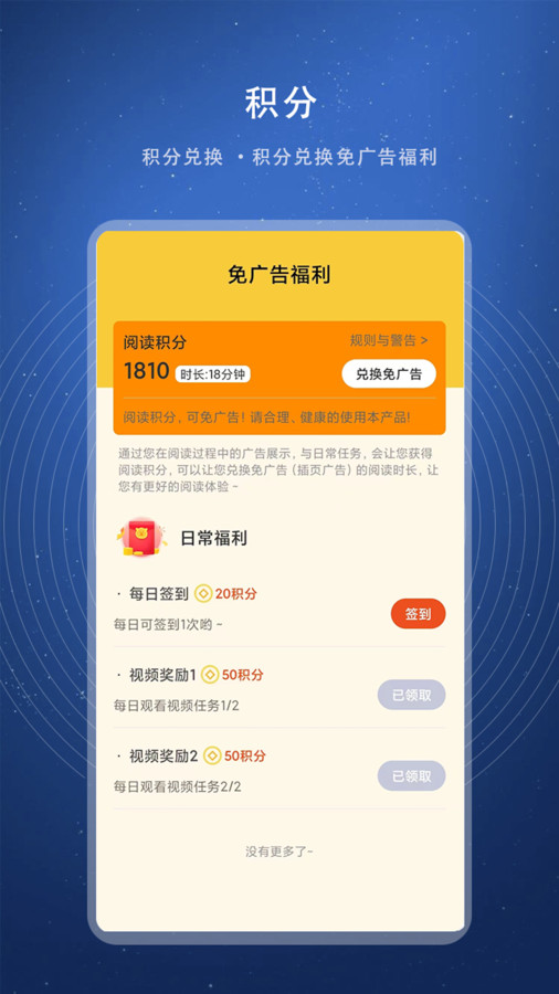 书熊阅读安卓版  v1.0图1