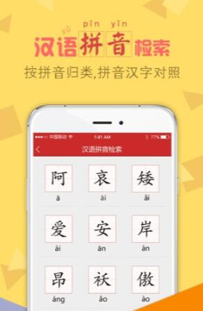 字典通最新版官方版下载  v2.3图1