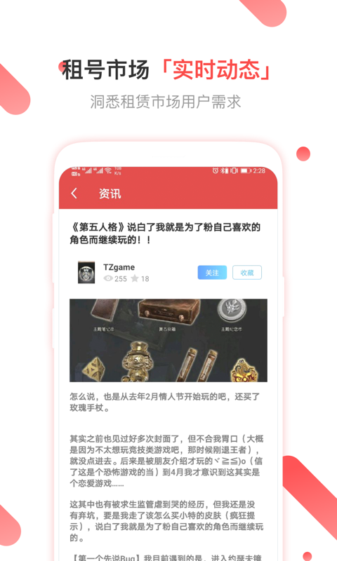 租号玩客户端上号器下载  v2.4.5图2