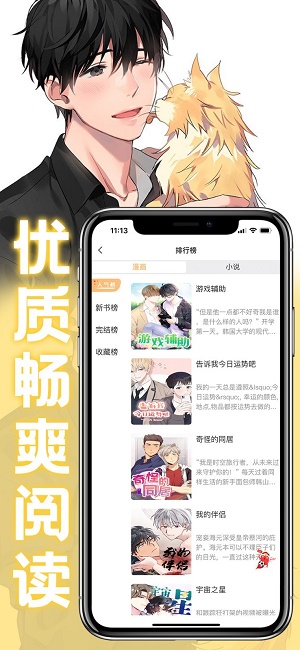 薯条动漫app