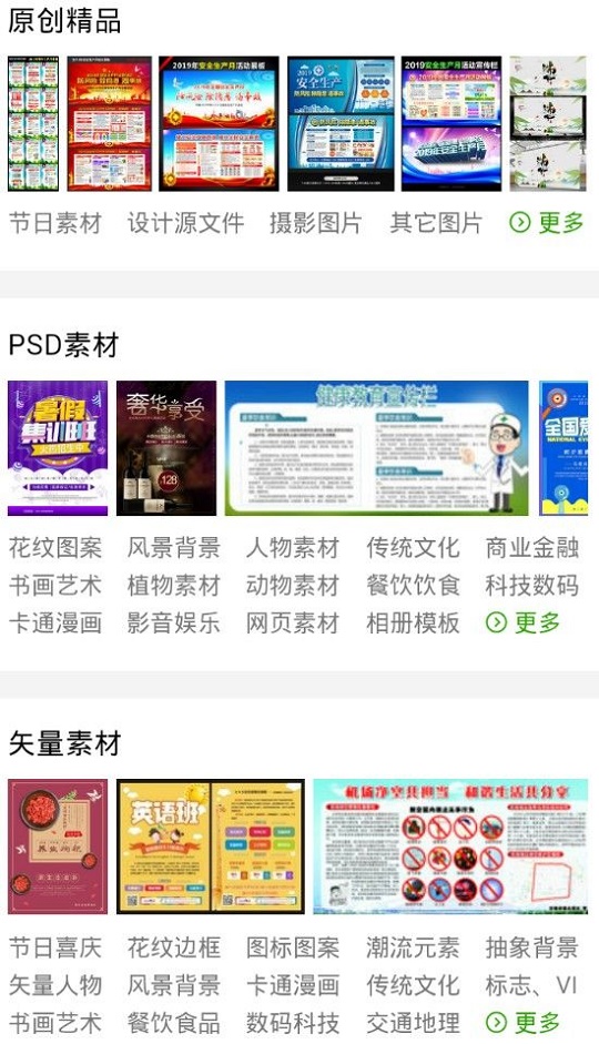 百图汇app  v1.0.3图2