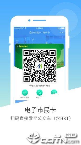 邕城市民宝