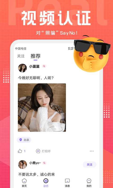 文圈安卓版本  v2.0.6图3
